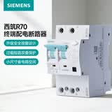 西门子（SIEMENS）断路器 空气开关带漏电保护器开关 空调漏保护多模位总闸 2P63A