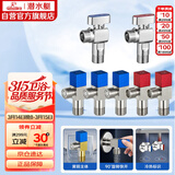 潜水艇（Submarine）黄铜加厚三角阀黄铜球阀全开大流量燃气热水器壁挂炉七只套装