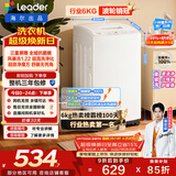 统帅（Leader）海尔出品 悦己波轮洗衣机 全自动家用6公斤儿童迷你小型 京东自营以旧换新家电补贴XQBL60-M20D0