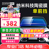 量美【次日达】汽车贴膜隔热膜车膜防爆防晒太阳膜前挡风玻璃膜全车膜车窗隐私膜防窥suv太阳膜包施工 高隔热淡绿-【L2单独前挡】