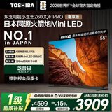 东芝电视小芝士55Z600QF PRO 55英寸 高画质Mini LED 火箭炮音响 288Hz 4K柔光防眩屏家电国家补贴