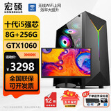 宏硕（hongshuo）RTX4060电竞游戏办公设计家用台式电脑主机整机12代酷睿i5/i7  “畅玩黑神话悟空”直播剪辑台式机 主机+21.5英寸显示器 套三 十代i5 8G内存256G 1060