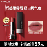 美宝莲黑魔方口红 绝色持久唇膏 缎光 888玫瑰豆沙 生日礼物女