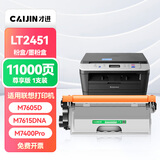 才进适用联想m7400pro粉盒m7605d硒鼓m7615dna墨粉盒lj2605d m7655dhf碳粉m7405d m7455dnf打印机墨盒lt2451h