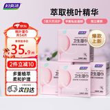 妇炎洁桃叶精粹湿巾18片*3盒益生菌平衡菌群水润私处护理湿厕纸独立便携