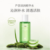 瑷露德玛 芦荟补水保湿套装洁面凝露清润精华液保湿乳水凝霜 芦荟清润精华水120ml