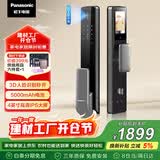 松下（Panasonic）智能门锁 3D人脸识别电子锁 可视猫眼大屏指纹锁密码锁EMW4115GH