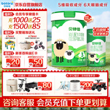 贝特佳羊奶粉婴幼儿配方羊奶粉3段三段（1-3岁）罐装新国标奶粉800g