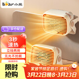 小熊（Bear）取暖器电暖器暖风机电暖气家用电热取暖电暖风小型暖风取暖器迷你暖脚神器三重保护 【PTC陶瓷款】3s速热+轻音无光+低能耗