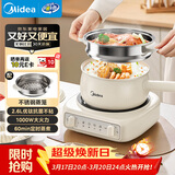 美的（Midea）电煮锅 小电锅 电蒸锅 电火锅 电热锅 分体式可拆洗 2.6L学生宿舍多功能锅 泡面锅 XZC2061 配蒸笼