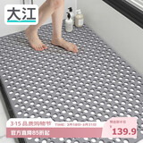 大江浴室防滑垫老人洗澡防摔地垫淋浴房脚垫卫生间防滑垫80x120cm