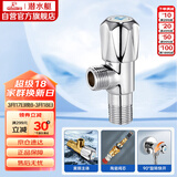 潜水艇（Submarine）F006铜镀铬角阀 三角阀 冷热加长角阀 大流量热水器专用角阀