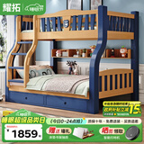 耀拓【免费安装】实木儿童床上下床高低床成人上下铺男女孩双层子母床 松木蓝直梯款 上铺宽130下铺宽150