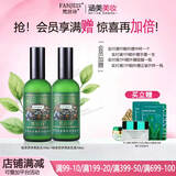 梵洁诗 绿茶清香组(绿茶爽肤水100ML 绿茶乳液100ML)