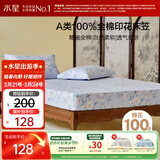 水星家纺床笠纯棉100%全棉单件A类床单隔脏床垫罩床上用品床垫套180x200