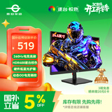 泰坦军团24.5英寸 260Hz高刷 HDR400广色域 逐台校色FastIPS窄边框 PS5原生240Hz电竞显示器P2510H PLUS