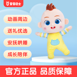 宝宝巴士赳赳周边玩具宝贝赳赳JoJo毛绒玩偶安抚哄睡娃娃0-3岁