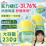 英氏艾叶双萃精华凝露 儿童面霜婴儿面霜 晒后舒缓补水冰凉清爽2瓶装