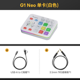 闪克（maono）游戏声卡套装电脑主播直播电竞语音开黑唱歌录音麦克风收音全套设备变音修音外置声卡话筒闪客 G1neo 单声卡白(可配3.5有线游戏耳机)