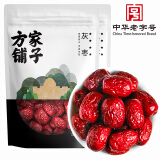 方家铺子中华老字号 红枣楼兰灰枣1kg(500g*2袋)干果零食新疆特产煲汤