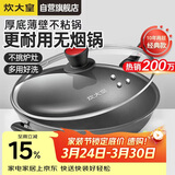 炊大皇炒锅不粘锅少油烟平底多用煎炒锅36cm电磁炉通用健康CKN4636BF