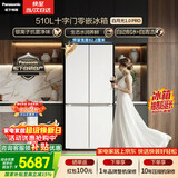 松下（Panasonic）白月光1.0PRO 510L十字门冰箱四开门家用超薄嵌入式风冷无霜一级能效NR-ED51CMA-W【国家补贴】