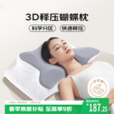 艾薇（AVIVI）颈椎枕蝶型记忆棉枕头富贵包睡眠颈椎按摩器枕芯 一只装 蝴蝶灰