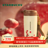 星巴克（Starbucks）派对甜心系列双饮口不锈钢随行杯510ml保温杯咖啡杯情人节礼物