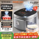 苏泊尔（SUPOR）电饭煲5升大容量4-5人 0氟琉瓷圆厚釜内胆家用不粘柴火饭多功能微压智能煮饭电饭锅小快系列F50X71