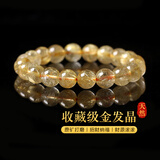 金石灵天然金发晶手串钛晶手链男女款水晶玛瑙情侣手链转运珠生日礼物 收藏级9-10毫米手链 附鉴定证书，扫码验真伪