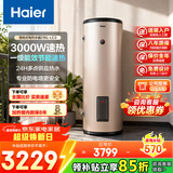 海尔（Haier）家用/商用3000W速热恒温电热水器立式大容量落地竖式储水式电热水器 中央储水电热水器 210升 3KW速热一级能效LC3