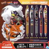 卡游（Kayou） 火影忍者中性笔1支装盲盒笔燃动版黑色按动水笔签字笔学习用品动漫文具周边