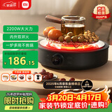 米家小米电陶炉电磁炉S1 煮茶炒菜烧水多功能 不挑锅具 2200W大功率 轻音低辐射 围炉煮茶 圆形