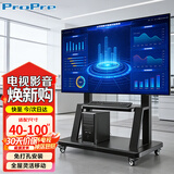 ProPre(40-100英寸)移动电视支架通用落地电视挂架电视推车 视频会议显示屏移动推车落地电视支架