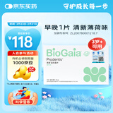 拜奥（BioGaia）儿童成人益生菌 拜奥益生菌 薄荷味口腔含片10片/盒