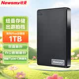 纽曼（Newsmy）1TB 移动硬盘机械 双盘备份 清风Plus加强版 USB3.0 2.5英寸 风雅黑 海量存储 手机连接 格纹设计