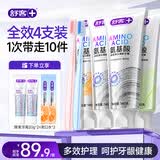 舒客氨基酸美白牙膏亮白含氟护龈清新口气家用官方旗舰店正品 【口气护理套装】4支牙膏+2支牙刷