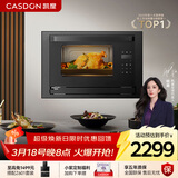 凯度（CASDON）蒸烤箱一体机嵌入式家用一体小型 小尺寸 蒸烤二合一电蒸烤箱一体 26L小户型 S7 黑色 S7