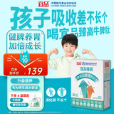 宜品臻高牛脾肽儿童成长奶粉3-15青少年自护力CBP高钙长个子盒装320g