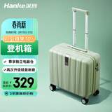 汉客行李箱男拉杆箱女登机旅行箱18英寸青竹绿密码箱镇店之宝再次升级