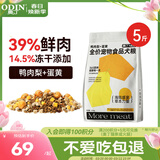 奥丁NEO狗粮鸭肉梨+蛋黄全价冻干成犬幼犬比熊金毛中小型通用粮2.5kg
