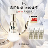 赫莲娜HR高光精华50ml提亮保湿护肤品化妆品礼盒生日礼物送女友