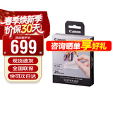佳能（Canon） qx20照片打印机 手机无线 掌上打印 小巧便携 SELPHY QX20迷你相片打印机 佳能XC-20L相纸（不含打印机） 官方标配
