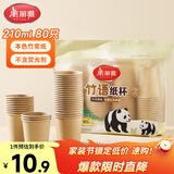 美丽雅一次性杯子纸杯210ml*80只 加厚饮料果汁柠檬茶水杯