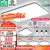 雷士（NVC）吸顶灯客厅灯简约现代LED照明灯具全屋套餐卧室灯-光鸿 【舒适光】智控客厅4室2厅餐吊灯