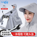 雨航（YUHANG）电动车雨衣电动车专用电瓶车雨披浅灰色4XL