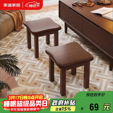 家逸实木小凳子沙发凳几凳客厅换鞋凳简约小板凳办公室脚踏凳