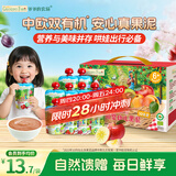 爷爷的农场进口有机果泥宝宝果泥西梅泥混合礼盒85g*10袋口味随机零食蓝莓