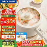 奥克斯（AUX）电煮锅 泡面锅 宿舍小电锅 电蒸锅 学生寝室一体泡面小火锅 2.2L长手柄多功能锅 DR213B带蒸笼 