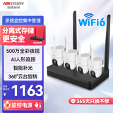 海康威视（HIKVISION）无线摄像头500万3K高清wifi室外监控器AI人形跟踪全彩夜视360度全景无死角户外监控4路Q3S